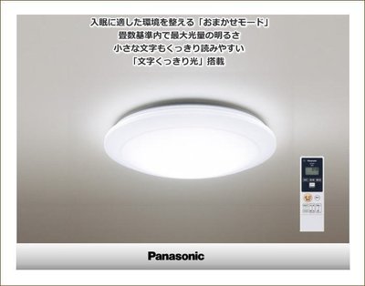 『J-buy』日本製~國際牌 Panasonic HH-CA1233A 吸頂燈 12疊範圍 另丸型引掛 WG6005W