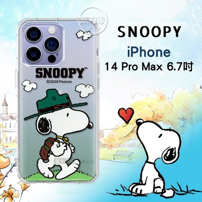 威力家 史努比/SNOOPY 正版授權 iPhone 14 Pro Max 6.7吋 漸層彩繪空壓手機殼(郊遊) 殼套