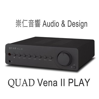 台中『崇仁視聽音響』『 Quad Vena II PLAY 』串流多室系統│綜擴 │Wi-Fi │藍芽│USB DAC