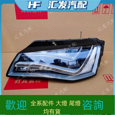 台灣現貨適用奧迪A8大燈 S8A8L全LED大燈總成 A8低配升級高配W12龍珠大燈