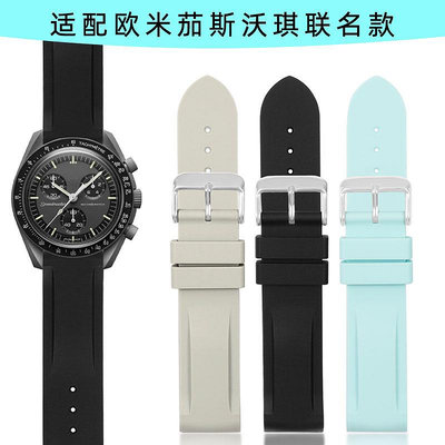 代用錶帶 手錶配件 適配 歐米茄斯沃琪聯名行星系列手錶帶omega swatch硅膠錶帶 20mm