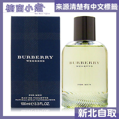 ☆櫥窗小姐☆ Burberry Weekend For Men 週末男性淡香水 100ML 可面交 含稅價