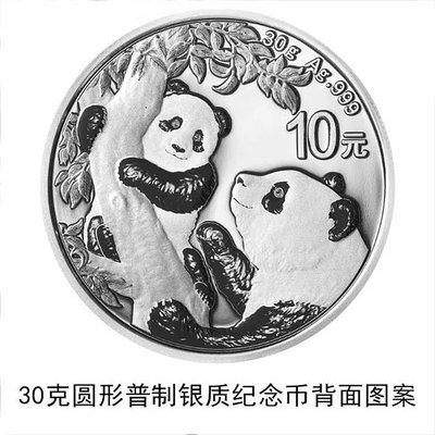 2021年熊貓銀幣30克 銀貓30克 熊貓銀幣 熊貓幣帶證書 全新 保真