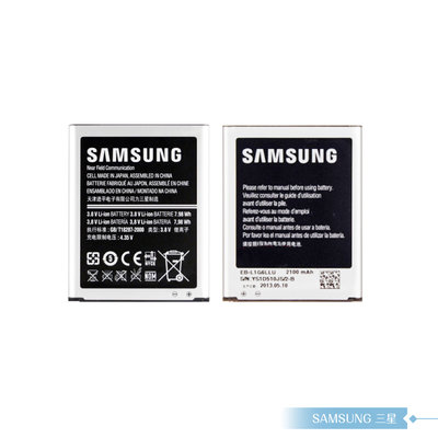 Samsung三星 Galaxy S3 i9300_2100mAh/原廠電池/手機電池