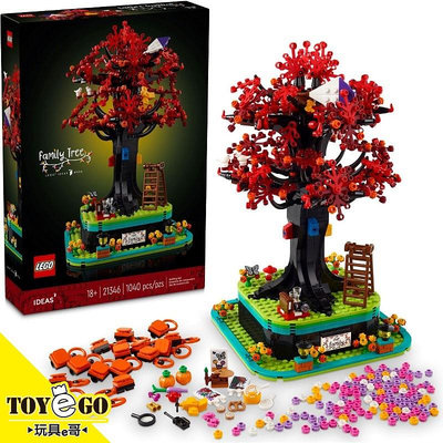 樂高LEGO ICONS 家族樹 玩具e哥 21346