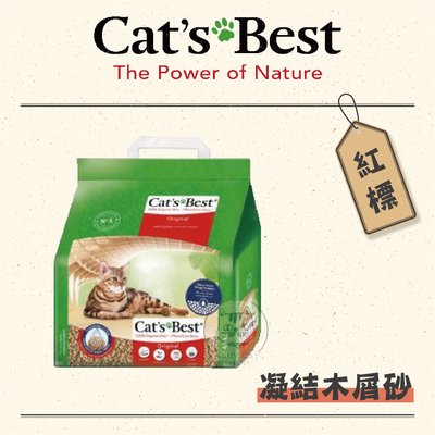 【CAT'S BEST凱優】紅標凝結木屑砂10L，4.3kg(單包)