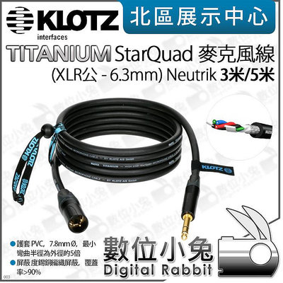 數位小兔【KLOTZ TITANIUM StarQuad 麥克風線 黑 Neutrik 3米 5米】公司貨 XLR 6.3mm