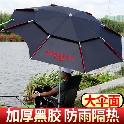 下殺-2.6米釣魚傘大釣傘萬向防暴雨加厚防曬遮陽傘雨傘魚傘垂釣傘,特價