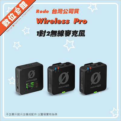 ✅免運費發票台北光華可自取✅正成公司貨 Rode Wireless Pro 1對2 無線麥克風 領夾式麥克風 錄影 直播