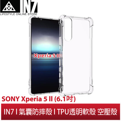 【蘆洲IN7】IN7 SONY Xperia 5 ll (6.1吋) 氣囊防摔 透明TPU空壓殼 軟殼 手機保護殼