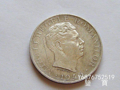 【鑒 寶】（外國錢幣） 羅馬尼亞1946年100000列伊銀幣 有劃痕 XWW043