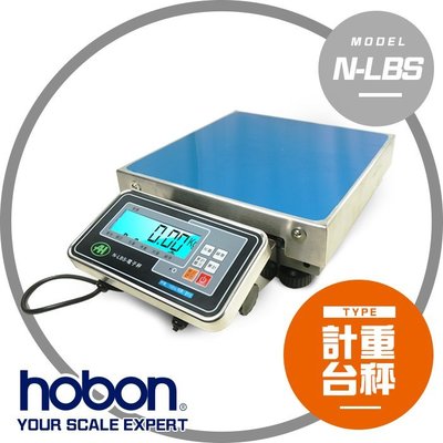 【hobon 電子秤】 N-LBS攜帶式計重台秤 【150Kg x 20g 】