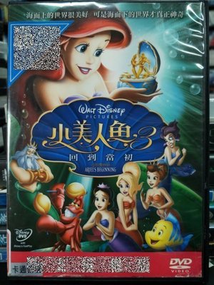 影音大批發-Y32-542-正版DVD-動畫【小美人魚3 回到當初】-迪士尼*國英語發音(直購價)