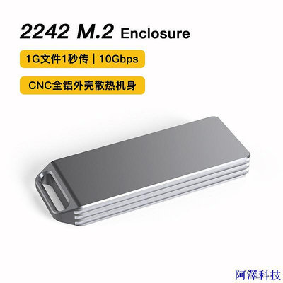 安東科技【現貨】M.2硬碟盒子NVME/SATA短版2242筆記本固態SSD讀取器M2移動硬碟盒