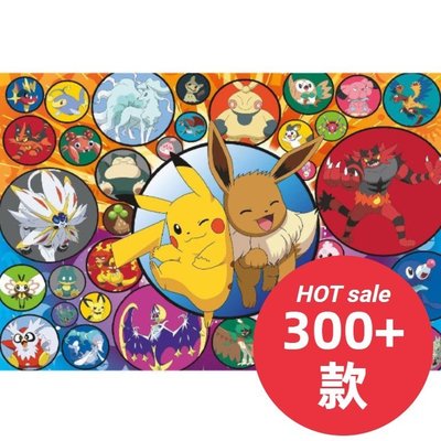 木製拼圖Pokemon300/500/1000片  口袋妖怪 皮卡丘 超夢許願星精靈寶禮物鬼滅之刃