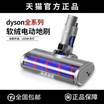 【熱賣精選】配Dyson戴森吸塵器配件V6 V7 V8 V10 V11軟絨吸頭瓷磚木地板刷頭