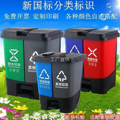 新國標垃圾分類垃圾桶家用商用飯店學校二合一公共場合用100升60L