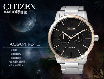 CITIZEN 星辰 手錶專賣店 AO9044-51E 男錶 不鏽鋼錶帶 光動能 日期星期顯示 防水 全