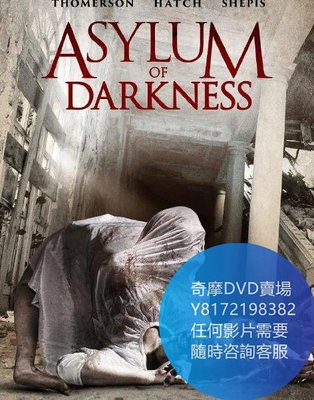 DVD 海量影片賣場 瘋人怨/Asylum of Darkness  電影 2017年
