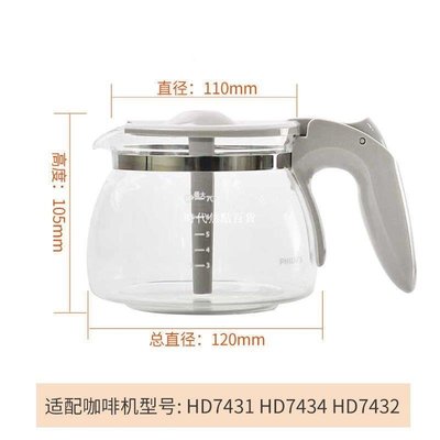 Coffee Maker Jug Compatible For Philips HD7761 HD7762 HD7765 HD7766 HD7767  HD7768 HD7769 Coffee Machine Replacement Parts - Yahoo Shopping