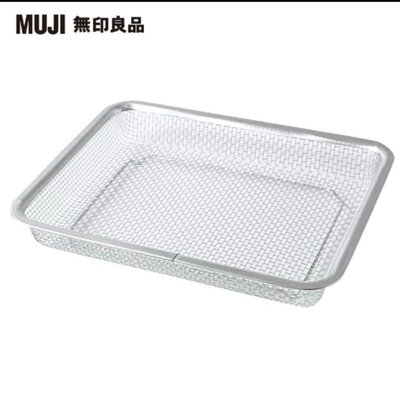 全新 現貨 MUJI 無印良品 不鏽鋼 網狀瀝水盤/大/27×20.5×4.5cm（定價740元 特價450元）