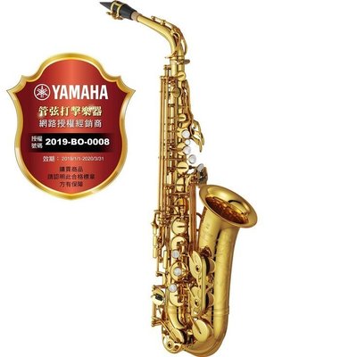 【偉博樂器&amp;嘉禾音樂】日本YAMAHA YAS-82Z 中音薩克斯風  Alto Saxophone 日本製公司貨