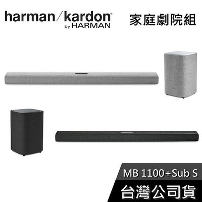 【免運送到家】Harman Kardon 哈曼卡頓 Citation Multibeam 1100 無線智慧家庭劇院組