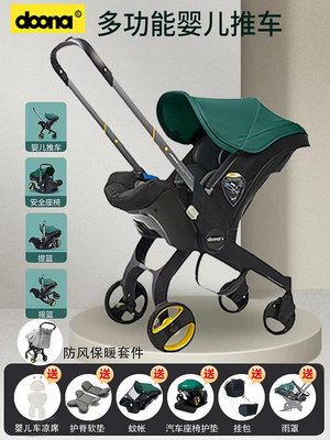 Doona嬰兒車三合一推車多功能汽車提籃傘車便攜折疊寶寶_水木甄選