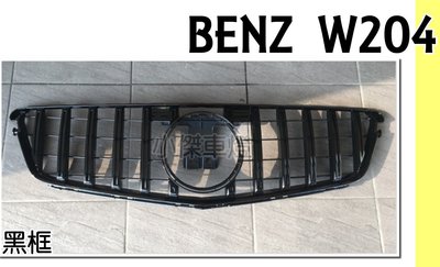 小傑車燈-全新 賓士 W204 08 09 10 11 12 C300 C250 GT GTR LOOK 黑框 水箱罩