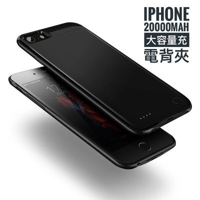 Apple iPhone 7 and plus專用充電殼 保護殼 手機殼 四色可選 行動電源