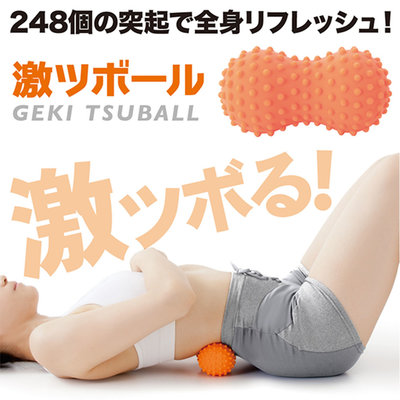 筋膜 按摩球 按摩花生球 筋膜刺激 酸痛緩解 日本正版