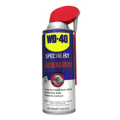 【易油網】【缺貨】WD-40 WD40 SPECIALIST 超強鬆銹劑 除銹 防鏽 除鏽 鬆鏽 311g #30000