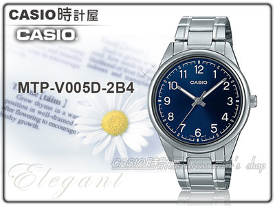 CASIO 時計屋 卡西歐 手錶 MTP-V005D-2B4 CASIO 指針男錶 不鏽鋼 生活防水 MTP-V005D