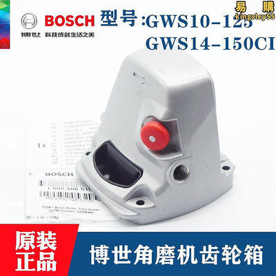 博世磨光機齒輪箱gws14-150ci10-125角磨機鋁頭殼零配件