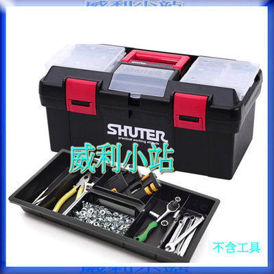 【威利小站】樹德SHUTER TB-905T TB-905 專業型工具箱 單層工具箱 零件箱 分類箱 整理箱 ~