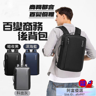 後背包 背包 電腦包 公事包 筆電包 防潑水 大開口 USB接頭 耐磨 透氣 可變形 大容量
