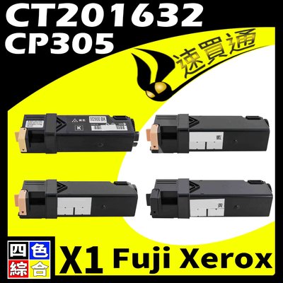 【速買通】Fuji Xerox CP305/CT201632 四色 相容彩色碳粉匣 適用 CP305d/CM305d