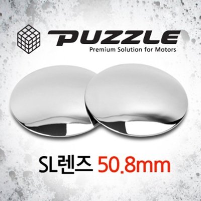 車資樂㊣汽車用品【9611】韓國PUZZLE 黏貼式 超廣角安全行車輔助鏡(圓形直徑50.8mm) 2入