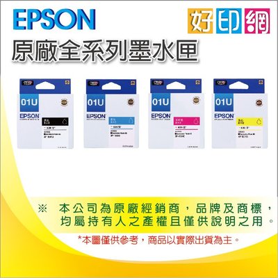 【好印網】【含稅】EPSON T01U350/T01U 洋紅色 原廠墨水匣 適用:XP-15010/XP15010