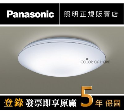 【彩家生活】台南實店 LGC31117A09 Panasonic 國際牌 32.5W LED遙控吸頂燈 銀線框 適用5坪