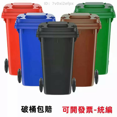 純色垃圾桶 收納桶 戶外垃圾桶 大號商用帶蓋室外物業環衛掛車桶240L廚房垃圾桶
