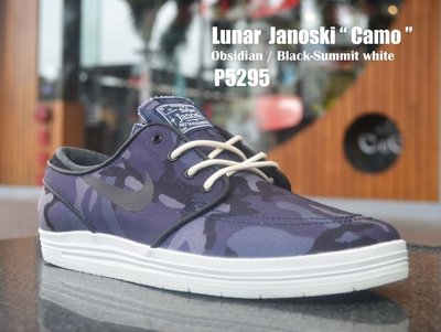 6折 S.G NIKE SB LUNAR STEFAN JANOSKI 654857-401 紫迷彩 滑版鞋
