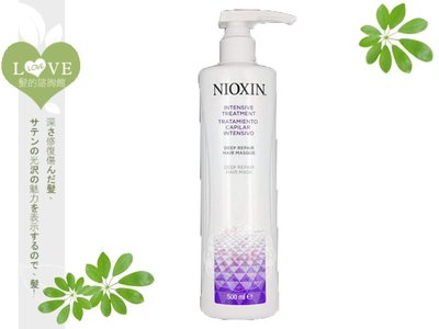 《LOVE》NIOXIN耐奧森(儷康絲)公司貨【深層修護髮膜500ML】加強秀髮潤澤度、補充秀髮養份及水份【NI53】