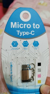 魔比歐 Micro usb 轉Typec 鋁合金充電傳輸轉接頭