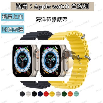 Apple watch ultra 矽膠錶帶 Apple watch 8 海洋錶帶 iWatch 7 錶環 替換錶帶