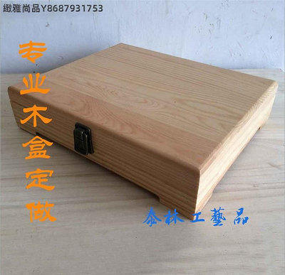 木盒首飾盒禮品盒 木盒子包裝木盒 木盒定做 禮品木盒 實木木盒-緻雅尚品