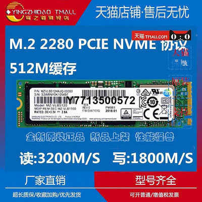 適用三星PM981 512G PCIE NVME筆電桌機電腦M.2固態硬碟M2接