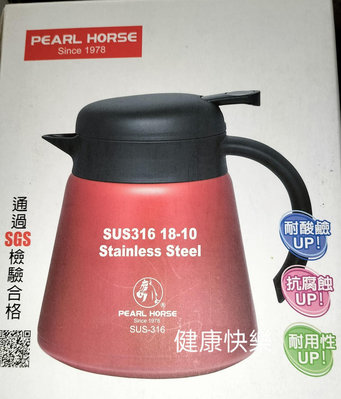 PEARL HORSE 寶馬牌316#保溫咖啡壺紅色1入容量約800ml 不銹鋼熱咖啡壺 水壺