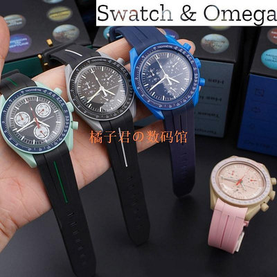 【橘子君の數碼館】弧形接口橡膠錶帶適用於 Omega X Swatch Joint MoonSwatch 20mm 男士女士防水運動手