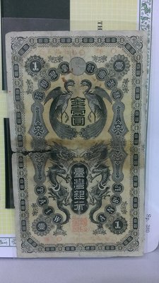 225--臺灣銀行--金壹圓